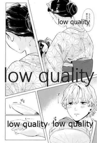 (日輪鬼譚10) [猫屋 (海乃ねこ)] 幸せの音をかさねて (鬼滅の刃)