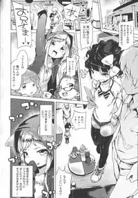 [Henreader] Hatsukoi Ribbon