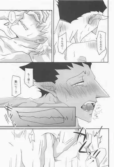 Sukida to Hitokoto Itte Oke!