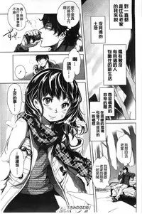 [Ootsuka Reika] Mida Love | 淫亂之愛 [Chinese]