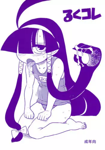 (C80) [Kakumei Seifu Kouhoushitsu (RADIOHEAD)] Lucukore (Lucu Lucu)