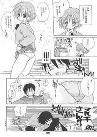 [Bakugeki Monkeys (Inugami Naoyuki)] Q (To Heart) [Incomplete]