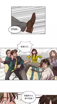 [Ramjak] Atonement Camp Ch.0-34 (Chinese)