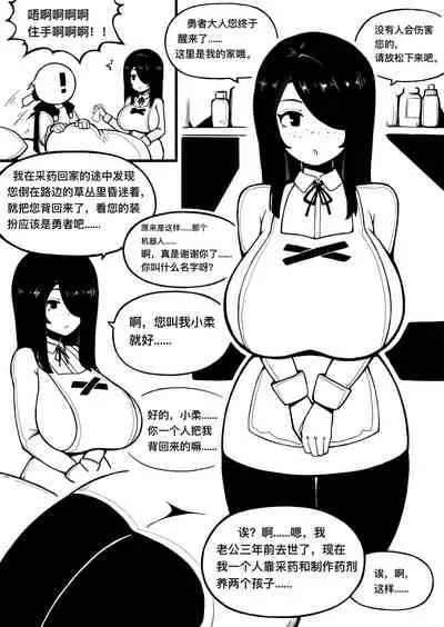 冰冰子（澄澈之冰）11月赞助漫画