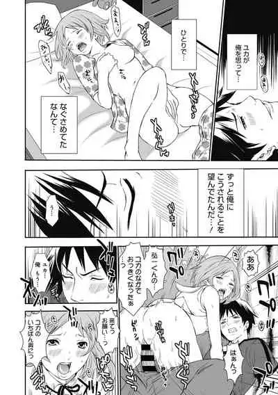 Imouto no Osasoi ga Tomaranai!