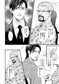 [Ike Reibun] Bi no Kyoujin ~ X Side ~