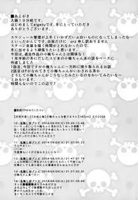 (C86) [Contamination (eigetu)] ShiKoDol (THE IDOLM@STER CINDERELLA GIRLS)