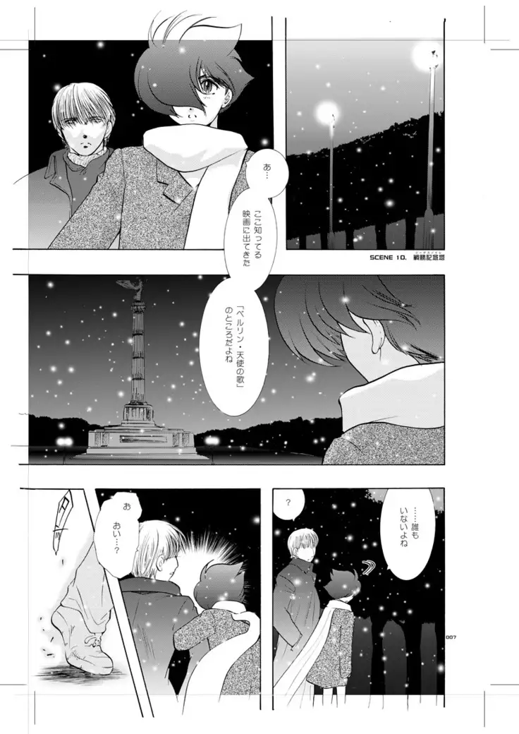 青年同盟 MODE.8+