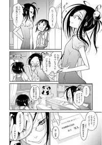 [Anthology] Tamabota [Digital]