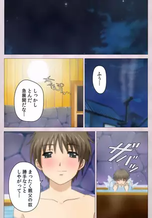 Tsuma Shibori Kanzenban