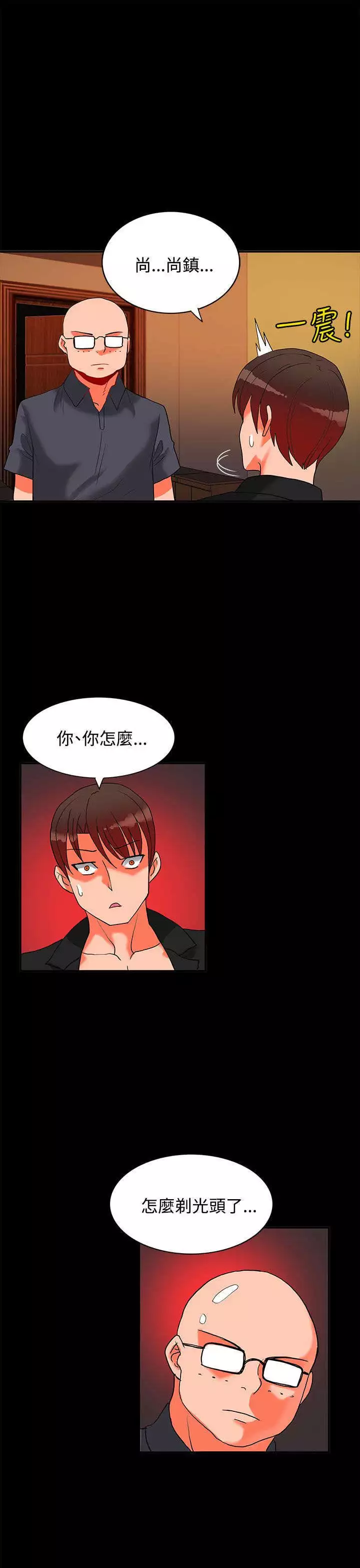 30cm立约人 第二季