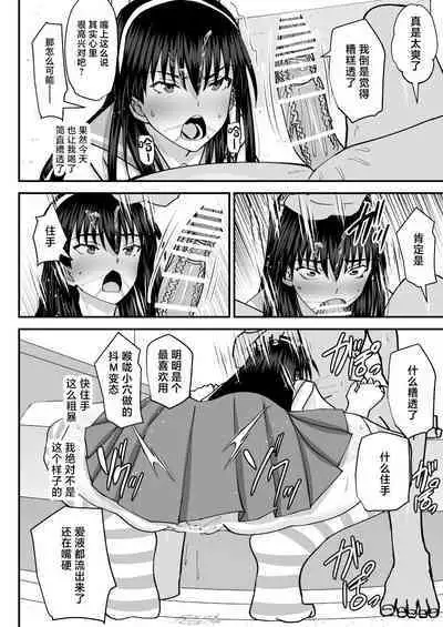 Fuuki Iin Netorare Fuck