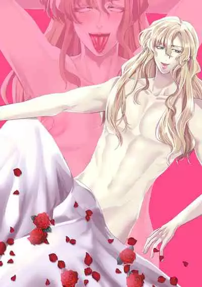 シークレットロイヤルローズ～ド下品チ♂ポ狂いタンビッチ王子様は極太執事チ♂ポでケツ穴に薔薇を咲かせる～