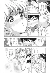 [Suuchin] Muboubi na Kanojo | Defenseless Lover