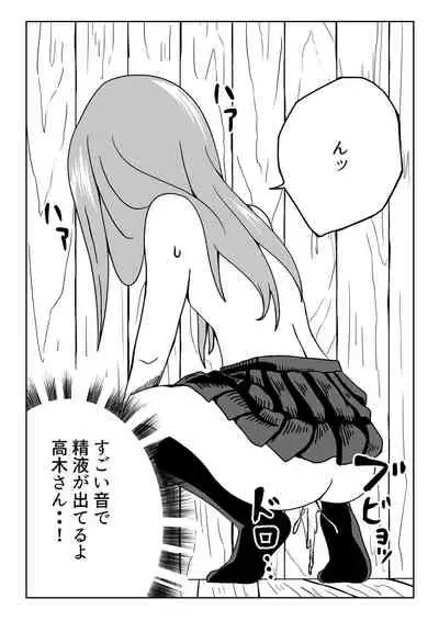 なかイキ上手の高○さん