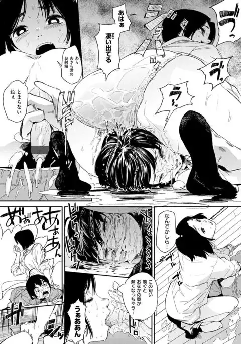 Namachichi Maratoro Pikun