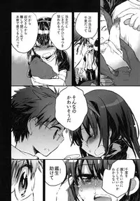 [James Hotate] Itokoi Chidori Vol. 2