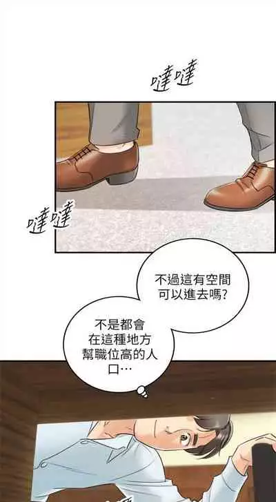 [週五] [富貴鼻 & 雲河尹] 正妹小主管 1-49 官方中文（連載中）