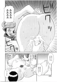 [Kawamori Misaki] Oneesama ni onegai! Vol 5