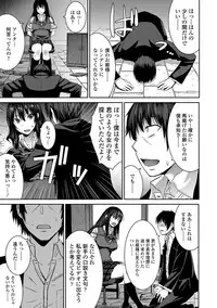 Aisarete Miru? - Do you want to be dominated?