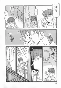 [Nekogen] Negative Lovers 2 Reibai Shounen no Maki