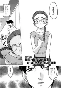 [Shimamoto Harumi] Chu Pet Strawberry Days