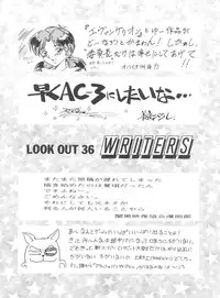 (C51) [ALPS (Various)] Look Out 36 (Various)