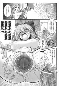 [Oohashi Takayuki] World is mine