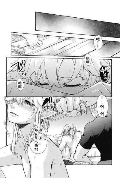 Omoi Dashite wa Ikenai Kioku | 无法想起的回忆