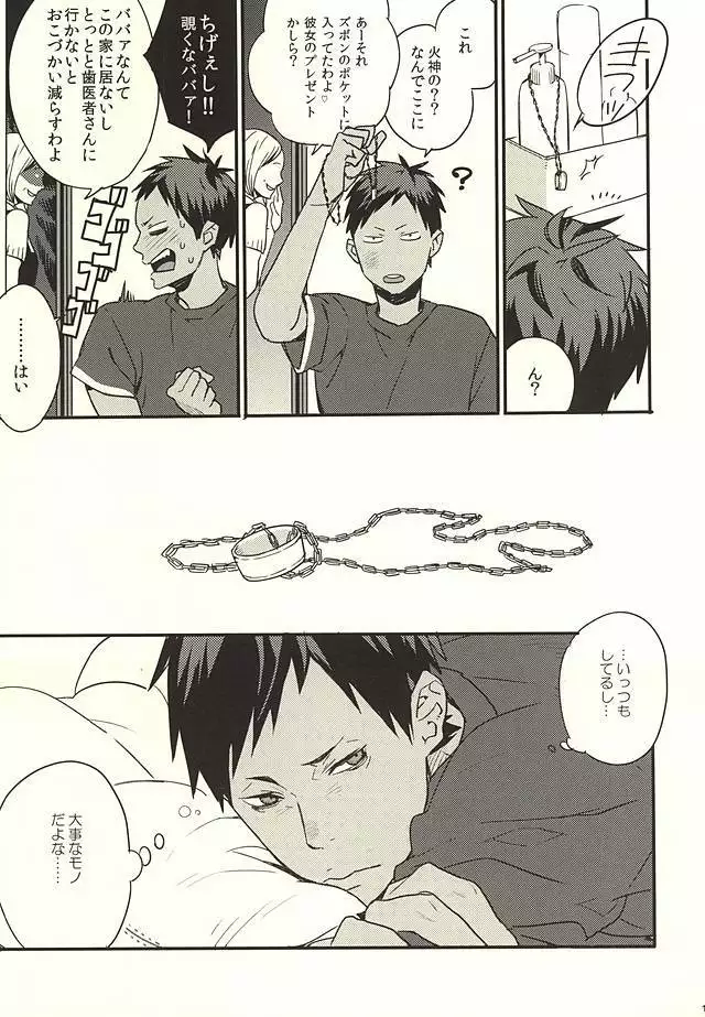 FROM BATHROOM WITH MY LOVE