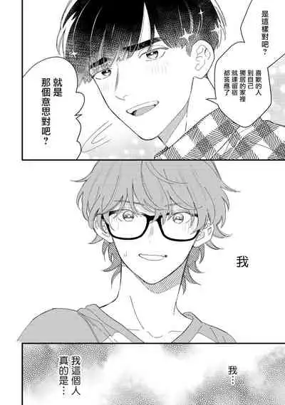 [Takuma] Zutto Kimi no Turn | 一直是你的回合 Ch. 1-6 [Chinese] [拾荒者汉化组] [Digital]