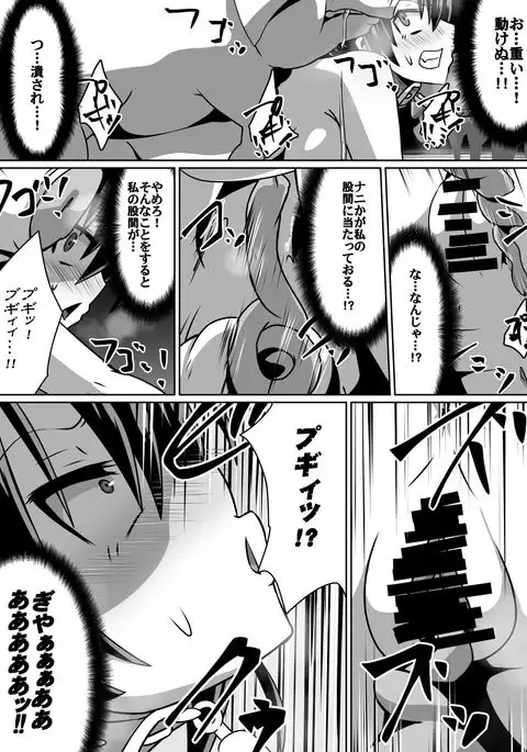 白超能力者イズナ