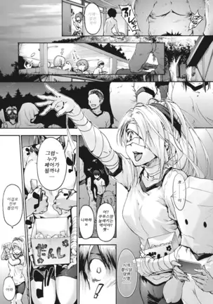 Harem Spiral | 하렘 스파이럴