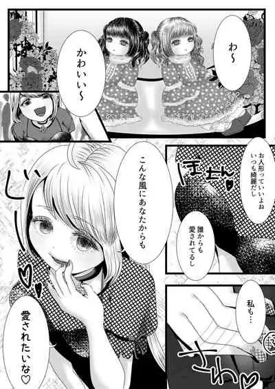 [Gunjou Robot (Denchi)] b!tch [Digital]