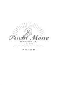 Pachimonogatari Part 18: Shinobu Date