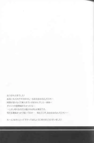 [micoma (Furukawa Fumi)] 9p (Axis Powers Hetalia)