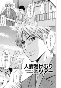 [Hoshino Ryuichi] Hataraku Oneesan ha Back ga Osuki