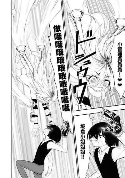 Ingoku Danchi | 淫獄小區 ch.6