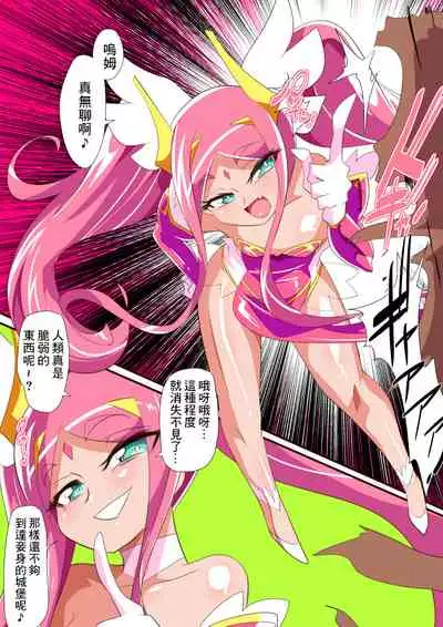 Heroine Harassment Kyuuketsu Hime Myusera