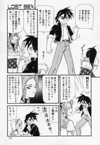 [Minion] Foreskin Boys