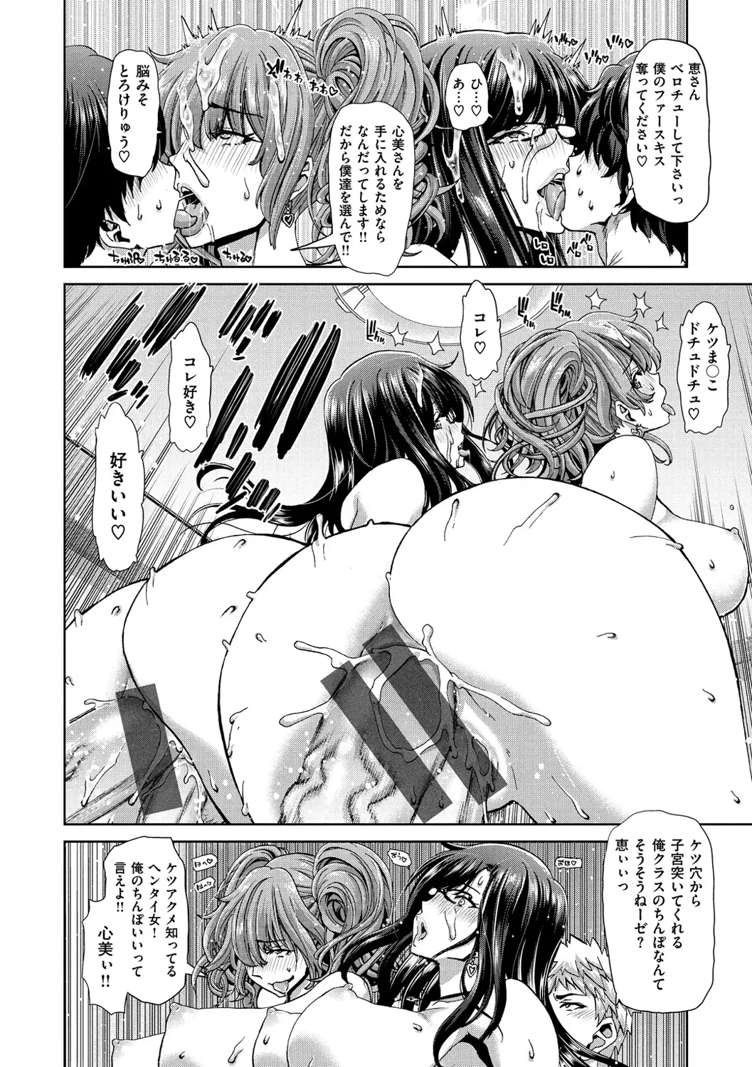 Harem Pakopako Aikoukai - Orgy Party Fan Club