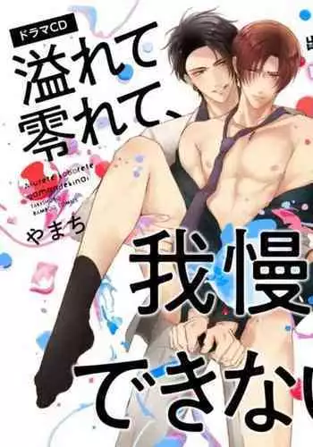 Afurete Koborete, Gaman Dekinai Ch. 6 + Extras