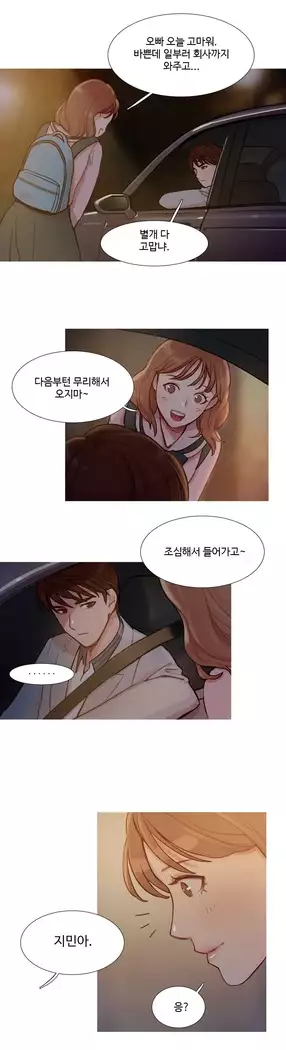 Scandal of the Witch Ch.0-32