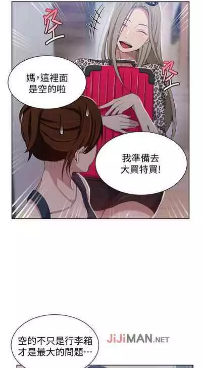 【周六连载】秘密教学（作者：美娜讚 & 鋼鐵王） 第1~79话
