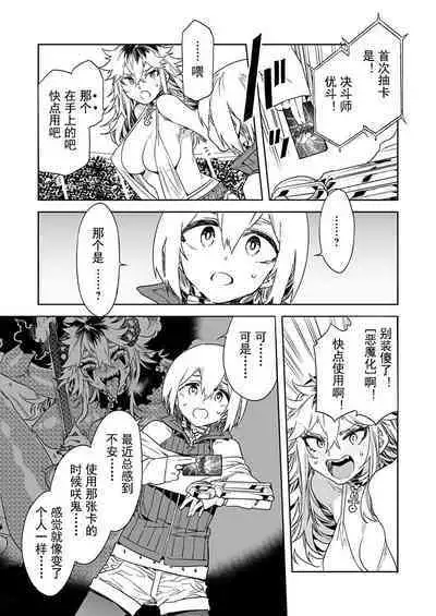 [Mizuryu Kei] Luvslave Ch. 20 (COMIC MeDu 2022-12-09)[Chinese] [caro个人翻译]