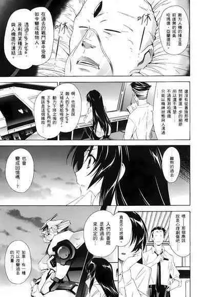 [Shiro Tsunashima] Jinki: Extend 〜RELATION〜 vol. 1-4 [Chinese]《人机JINKI》画质修复