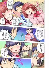 My Classmate is My Dad's Bride, But in Bed She's Mine.