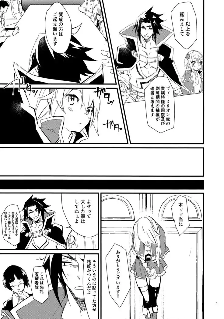 Himitsu to Gaman to Koiwazurai