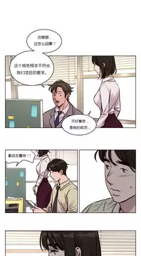 [Ramjak] Atonement Camp Ch.0-34 (Chinese)