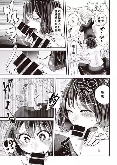 Mita-sensei no Chin Jugyou